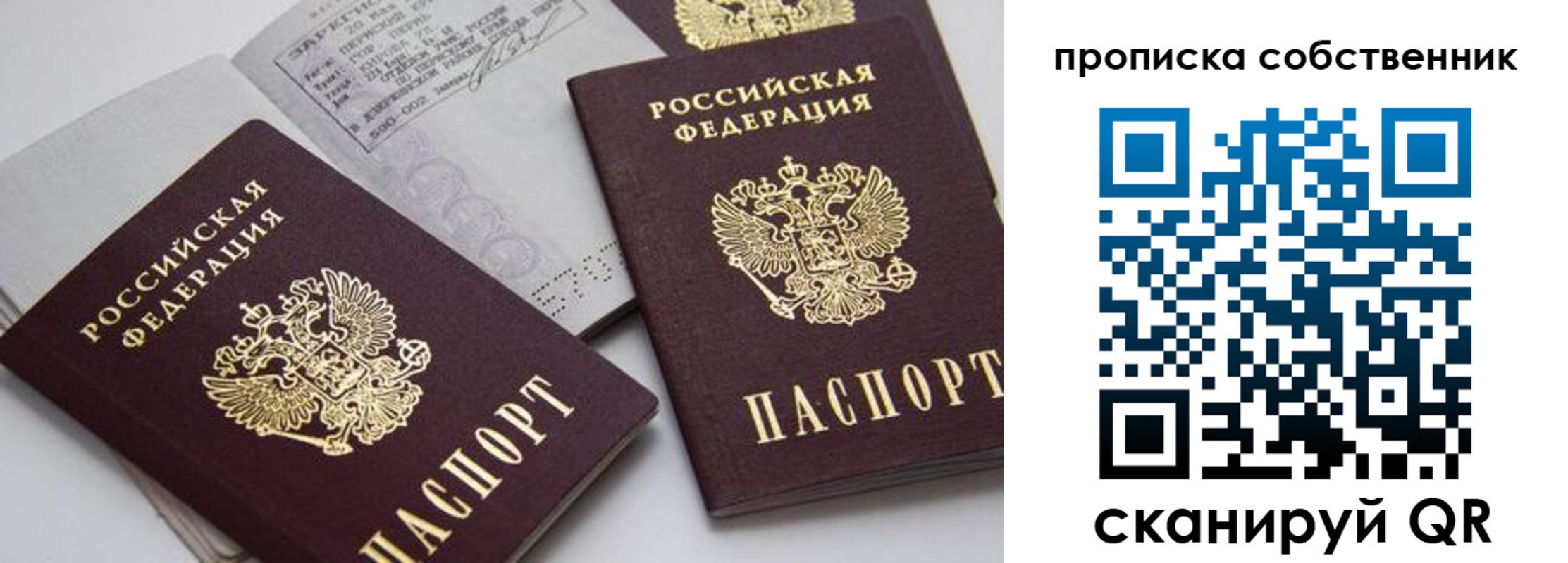 временная регистрация в квартире в Ессентуках